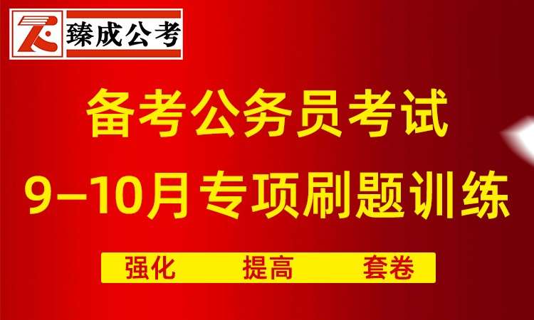9-10月专项刷题训练