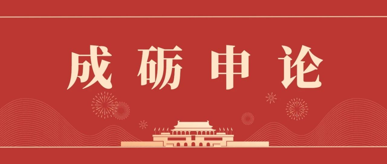 【成砺申论】&lsquo;小特产&rsquo;撑起&lsquo;大产业&rsquo;