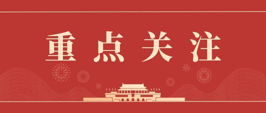 重点关注：省政府召开人工智能发展季度工作推进会