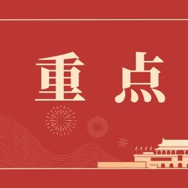 江苏省人民检察院检察长赵铁实文章：以数智化驱动新时代法律监督