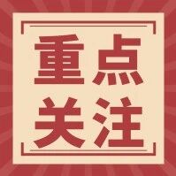 重点关注：如何因地制宜发展生产性服务业？