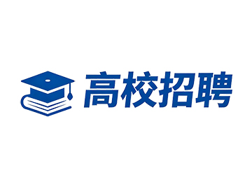 南京理工大学公开招聘科研助理的公告