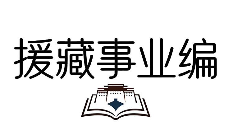2026年江苏援藏事业编考试培训班