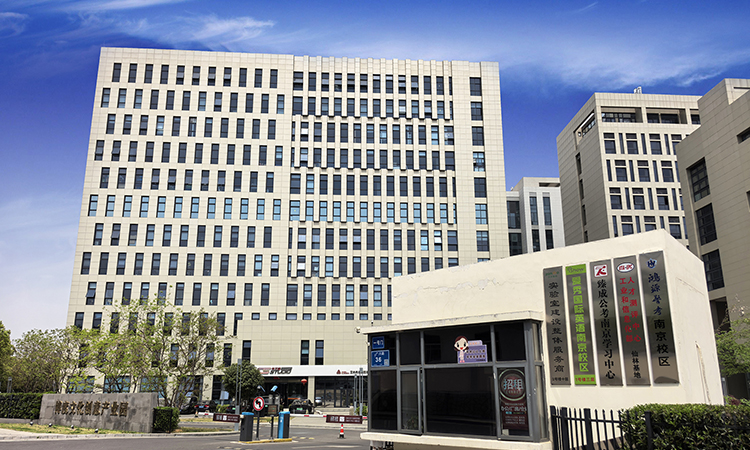 臻成公考南京仙林大学城校区