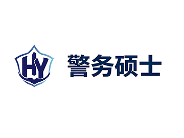 2027年鸿源警考警务硕士培训计划
