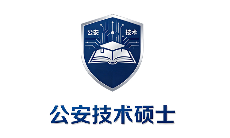2027年鸿源警考公安技术硕士培训计划