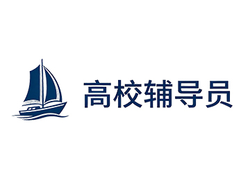 国外读的研究生毕业，能不能报考江苏高校辅导员？