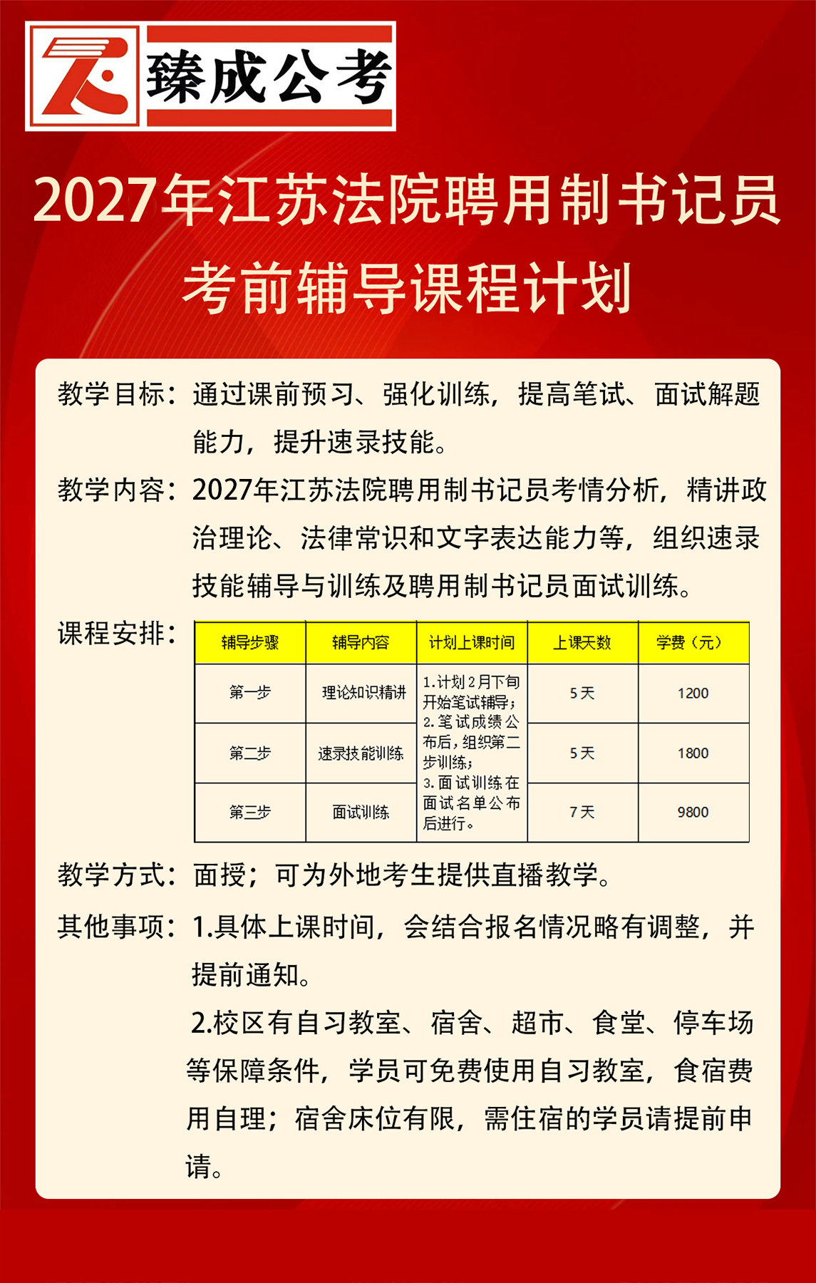 书记员海报.jpg